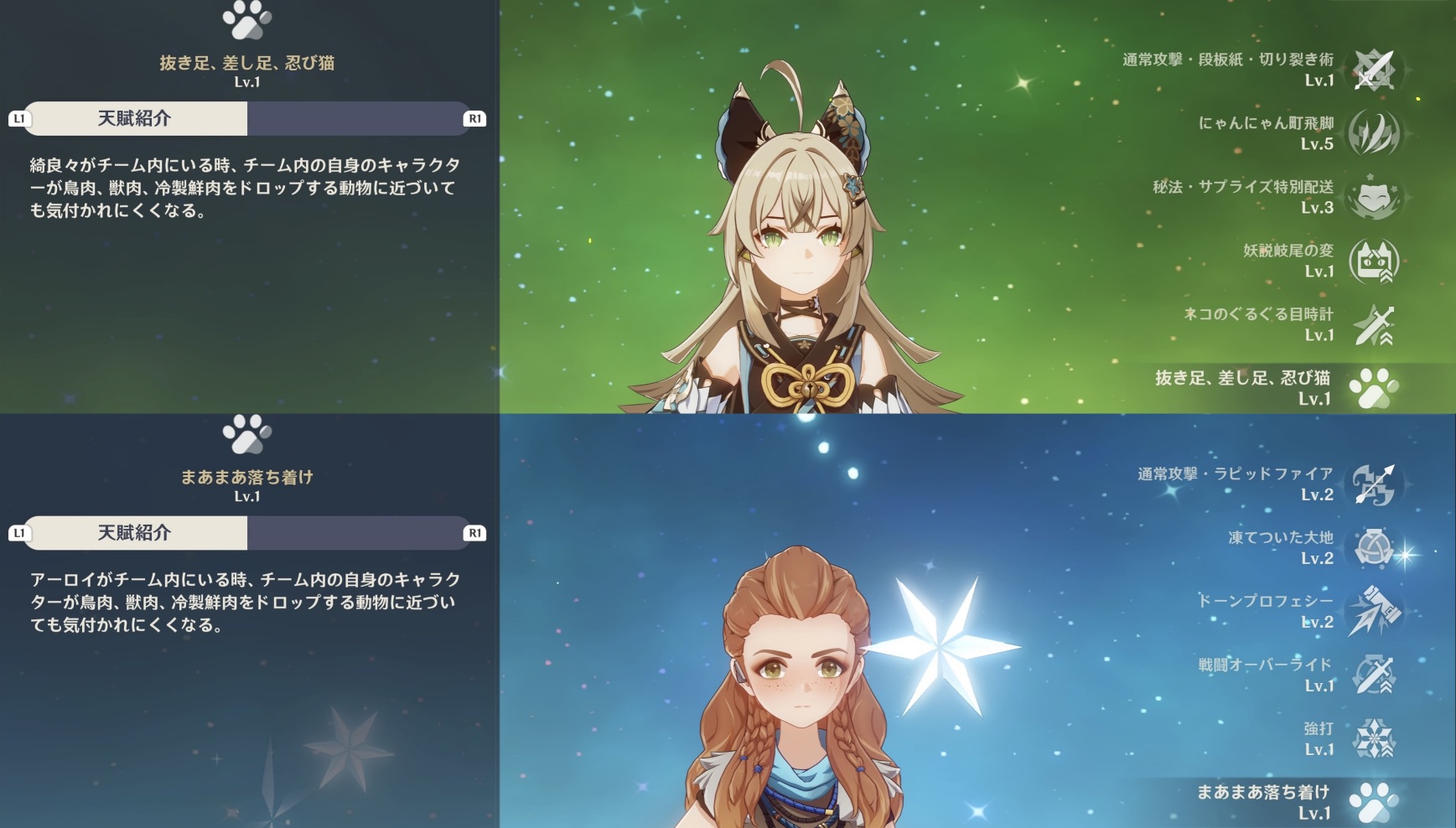 綺良々アーロイ