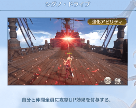 シグノドライブ