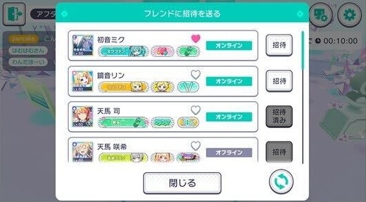 フレンド機能の説明画面