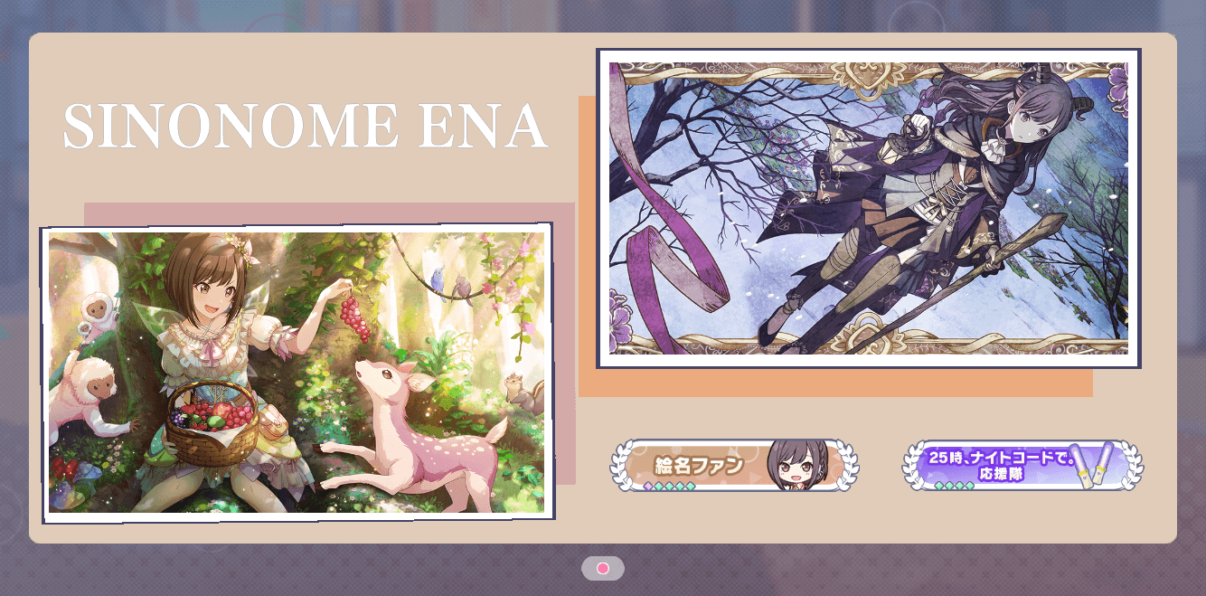 プロフィール画面