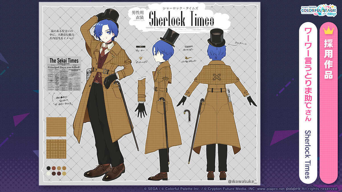 Sherlock Times