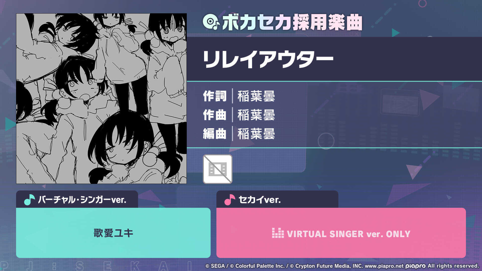 リレイアウター