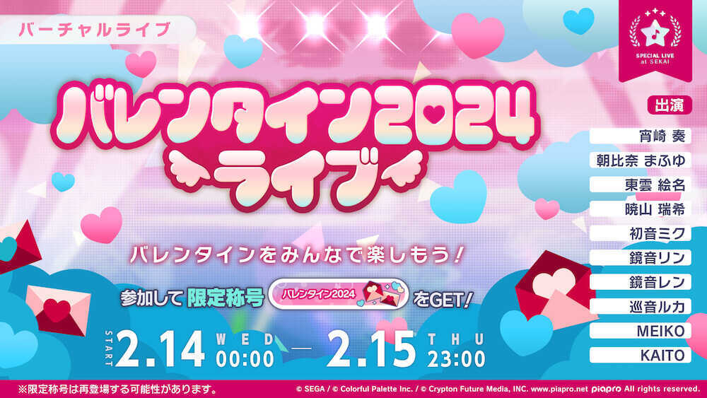 バレンタインライブ