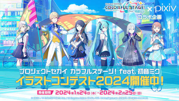 イラストコンテスト