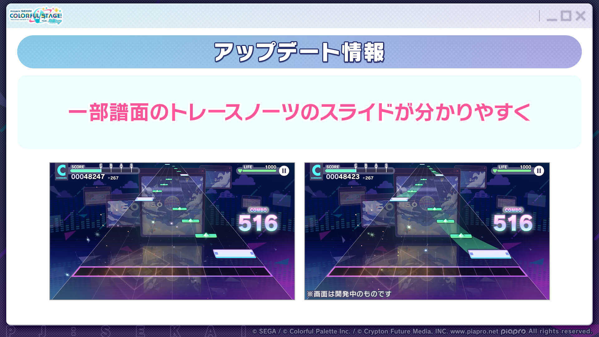 トレースノーツ改善