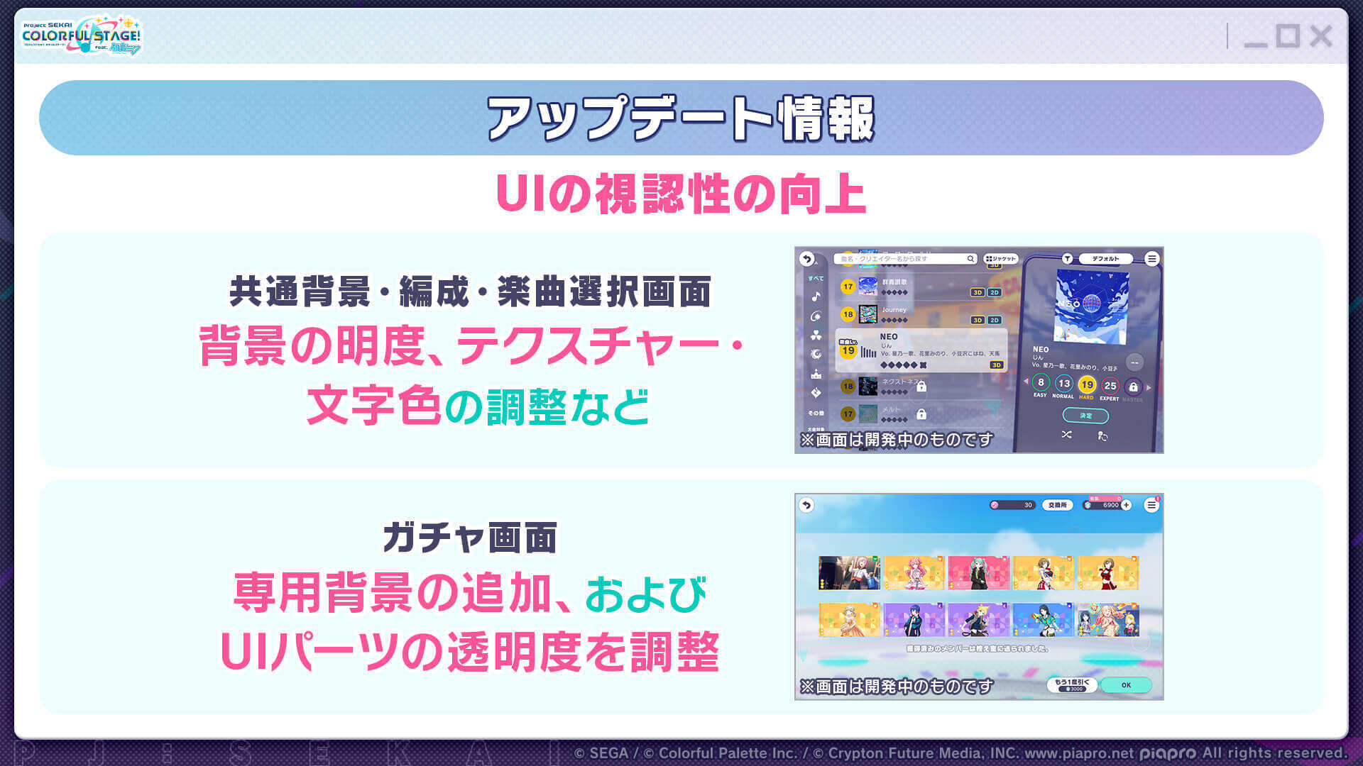 UI視認性の向上