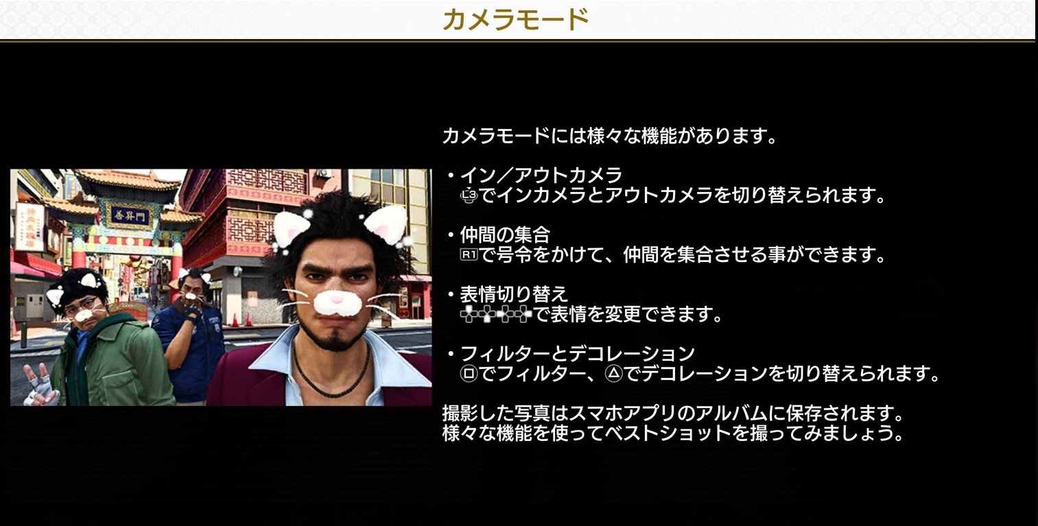 カメラモード