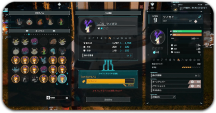 パル濃縮のランク上げの効果