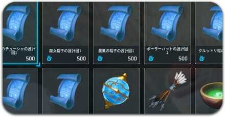 設計図の入手方法