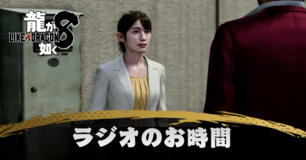 ラジオのお時間の発生条件と報酬