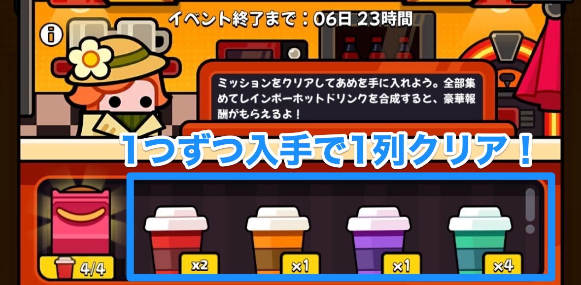 ホットドリンク