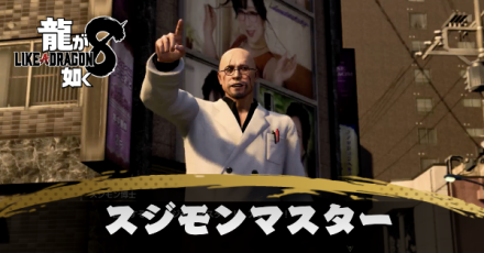 もう一度目指すぞ！スジモンマスター！の発生条件と報酬