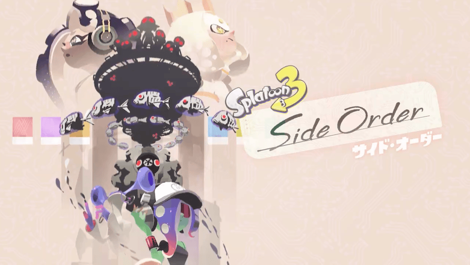 サイドオーダー