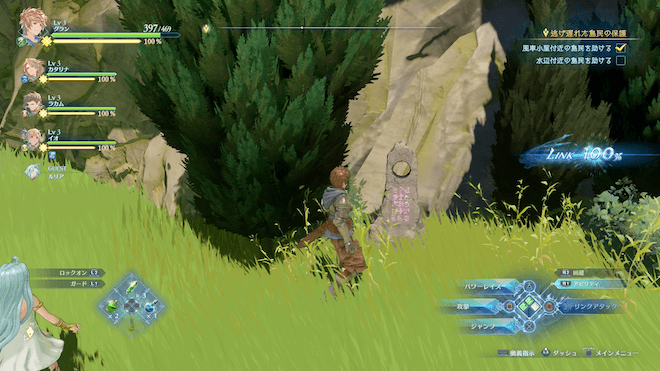 オーラを纏っていない時はストーリーを進行しよう