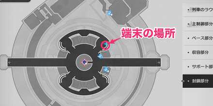 端末の場所マップ