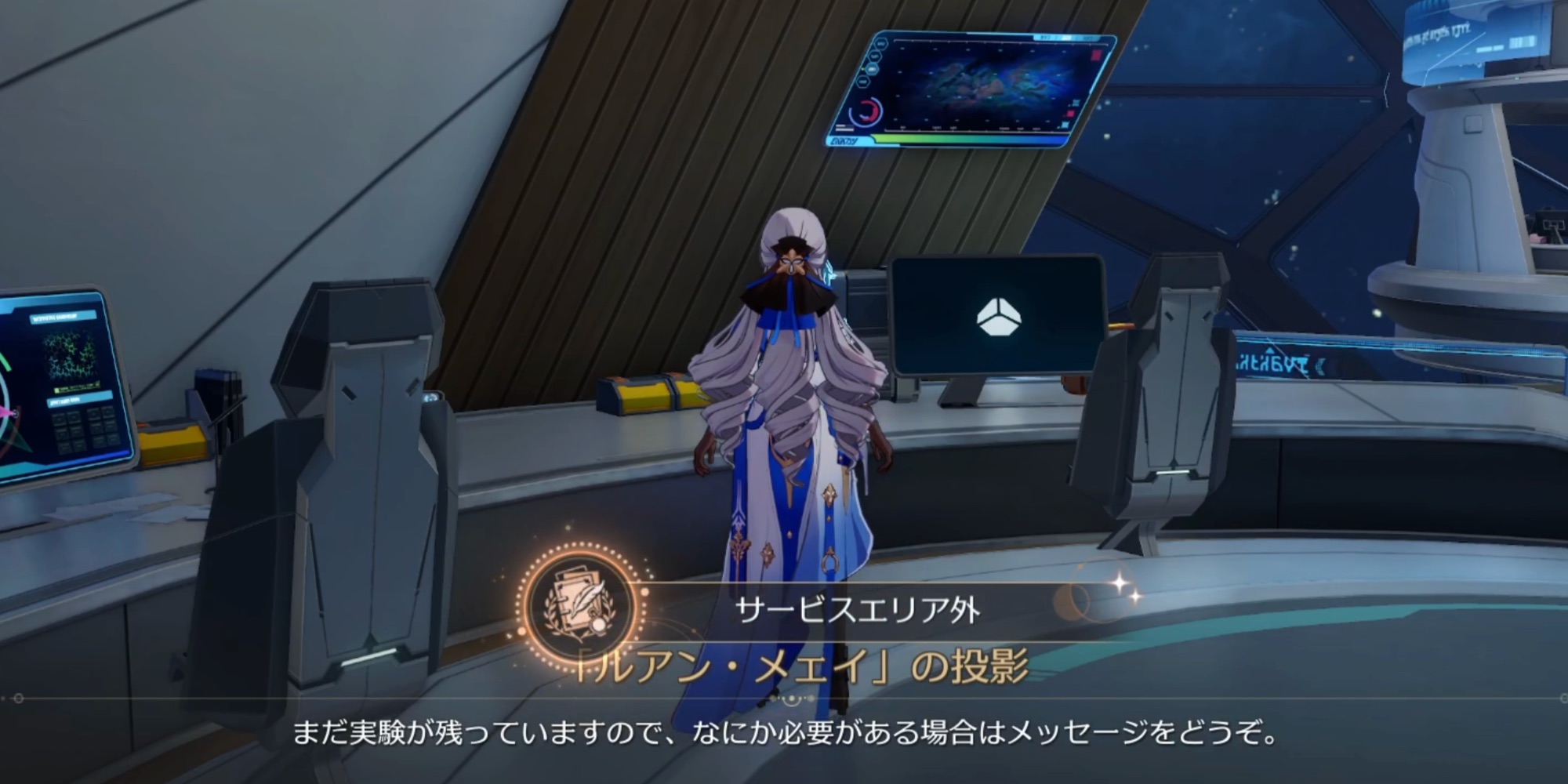 サービスエリア外獲得