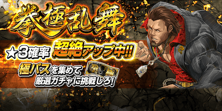 拳極乱舞のアイキャッチ