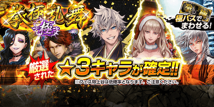 拳極乱舞【極】のアイキャッチ