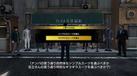 人間力CHANCEの選択肢