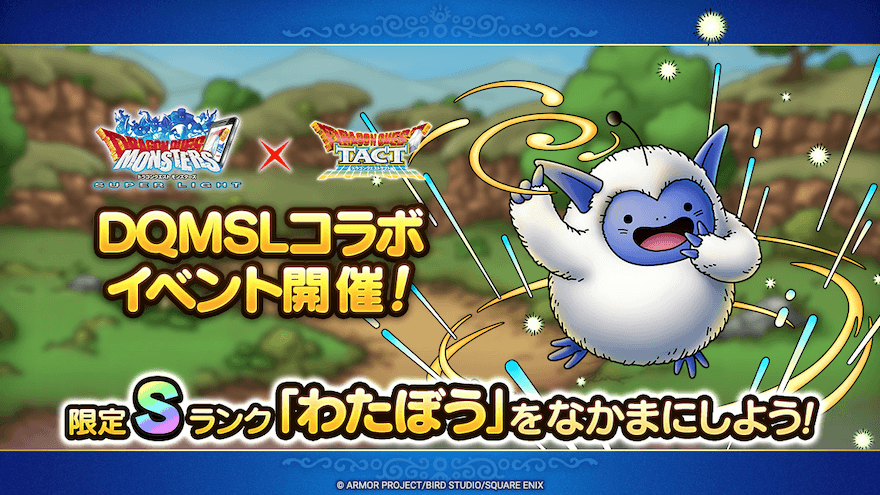 DQMSLイベントのわたぼう