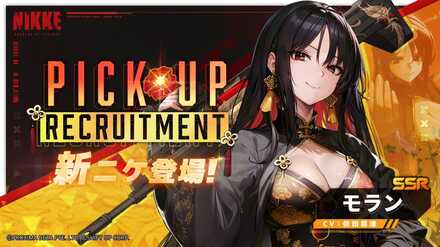 ガチャの開催情報まとめ