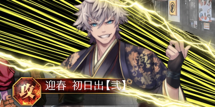 LS・NSで味方のステータスを強化できる