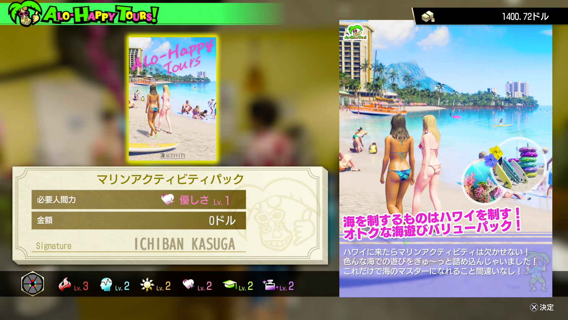 アクティビティ