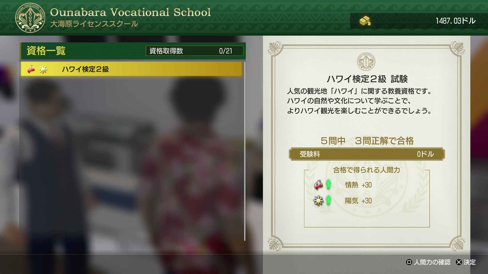 大海原ライセンススクール