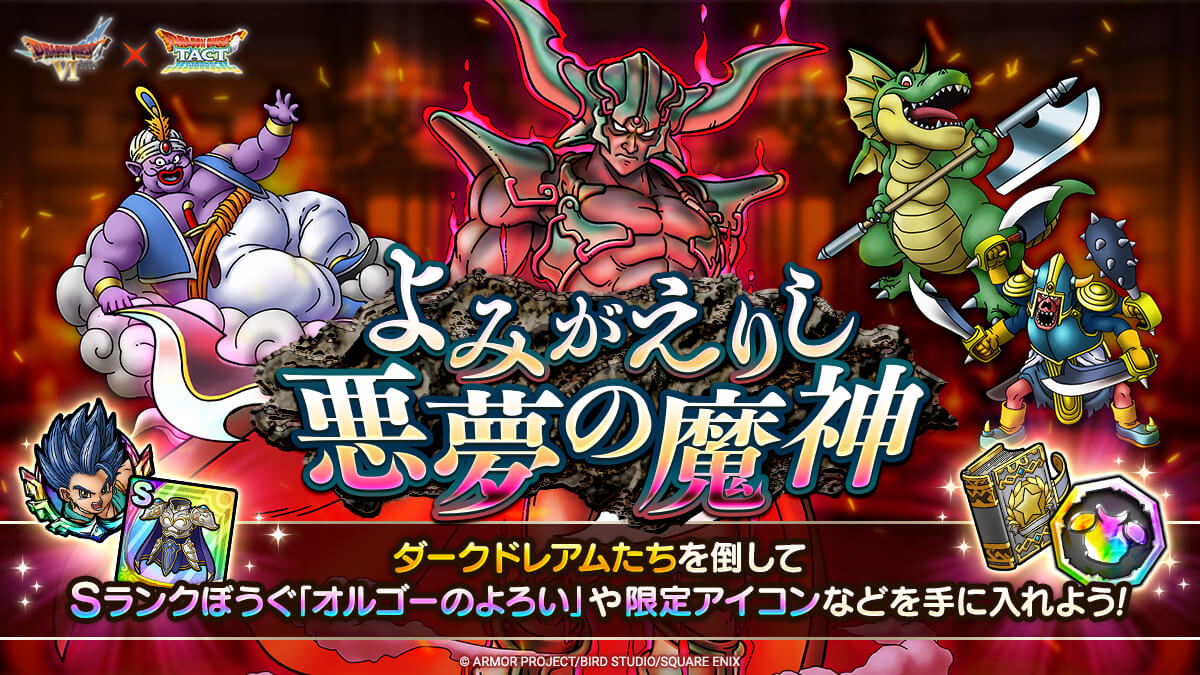 オルゴーのよろいやよろいの錬金石