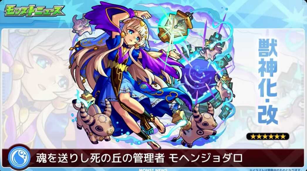 モヘンジョダロ バナー