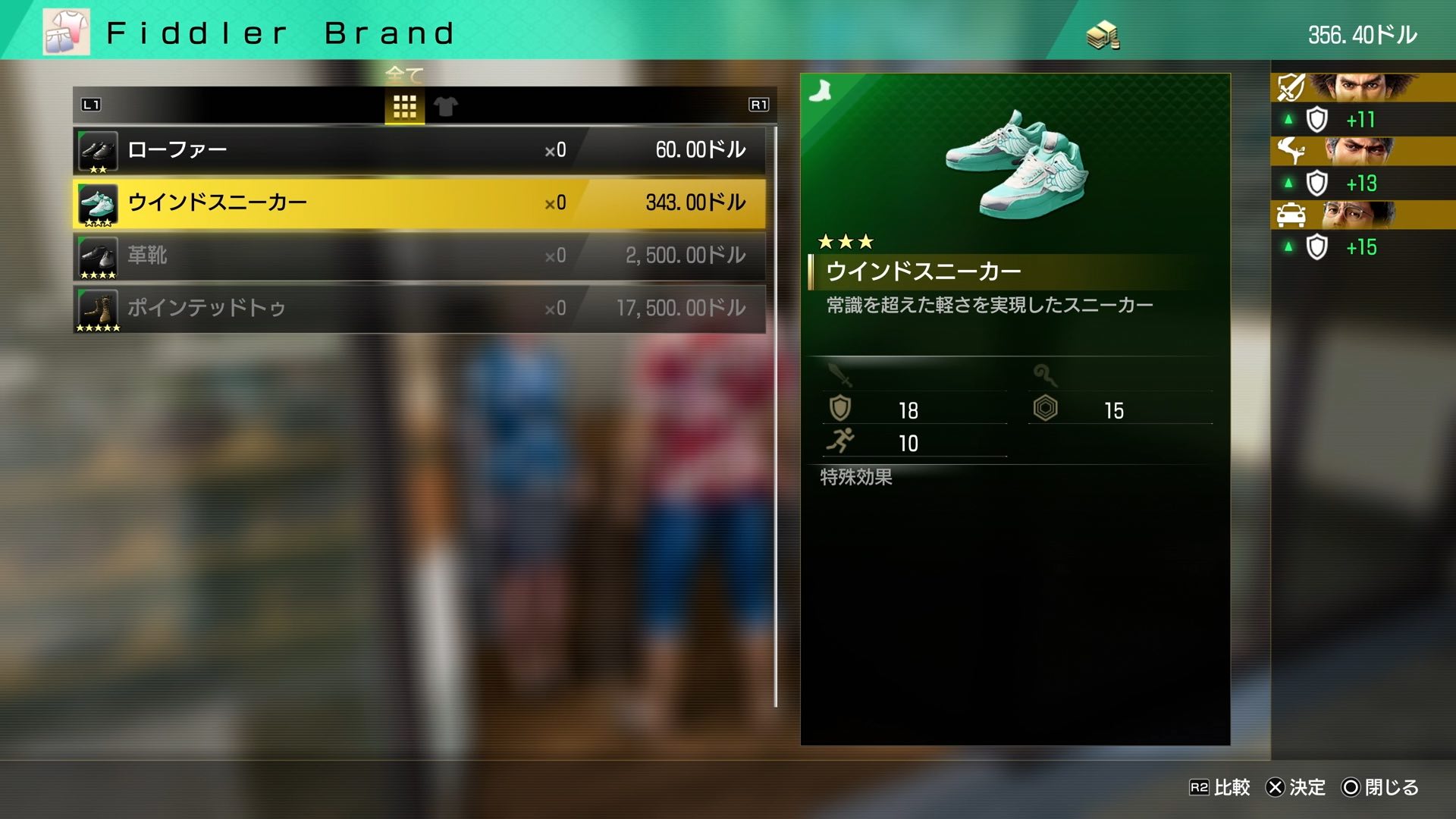 ウインドスニーカー