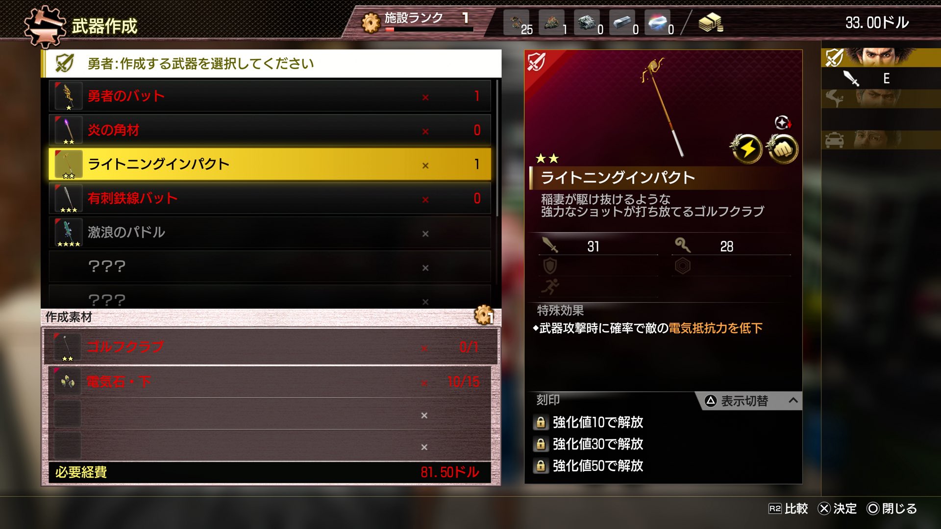 ライトニングインパクト