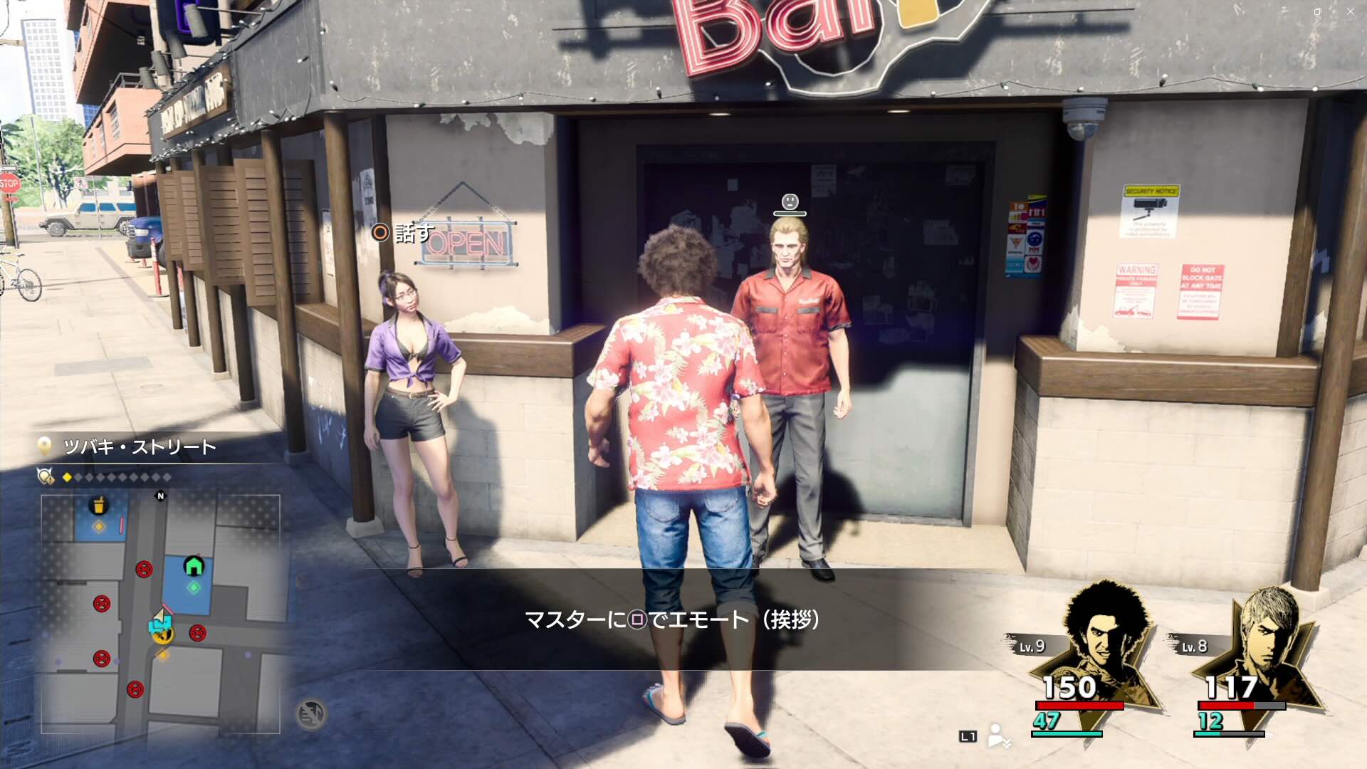 マスターにエモート