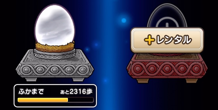 タマゴを孵化させると入手