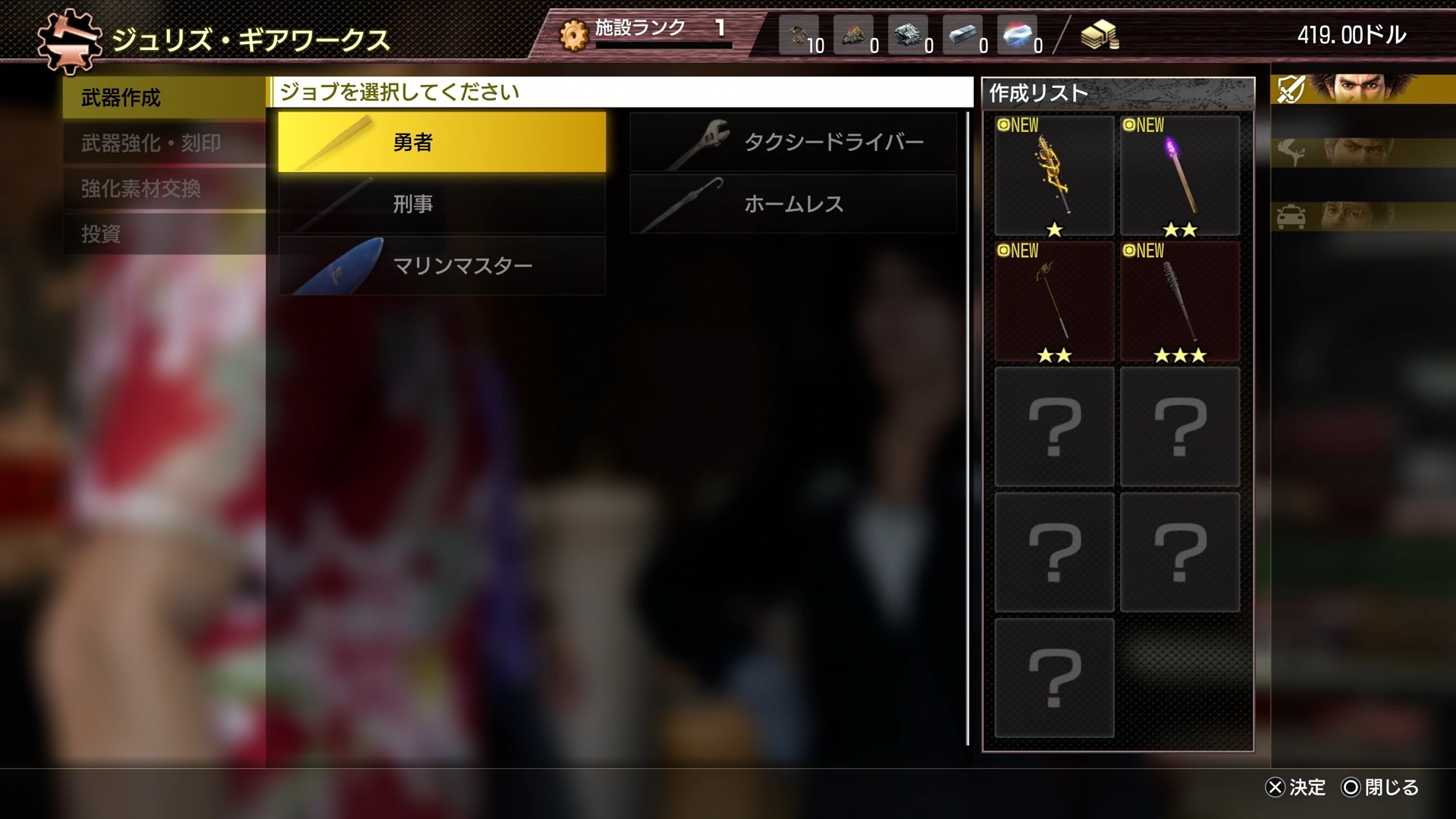 ジュリズギアワークス