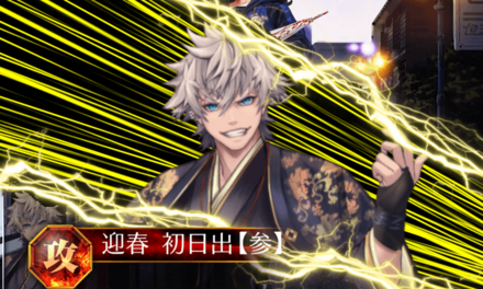 LSや装備で耐久面を補強