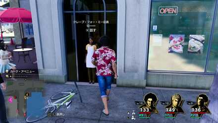 クレープ・フォー・ミー店員の場所