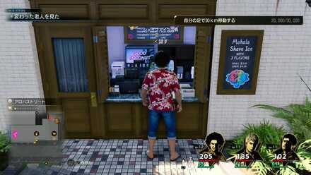 シェイブアイス店員の場所