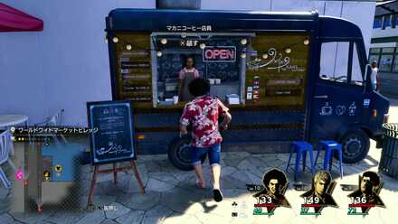 マカニコーヒー店員の場所