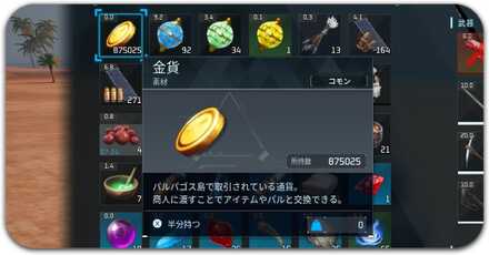 金策・お金稼ぎ