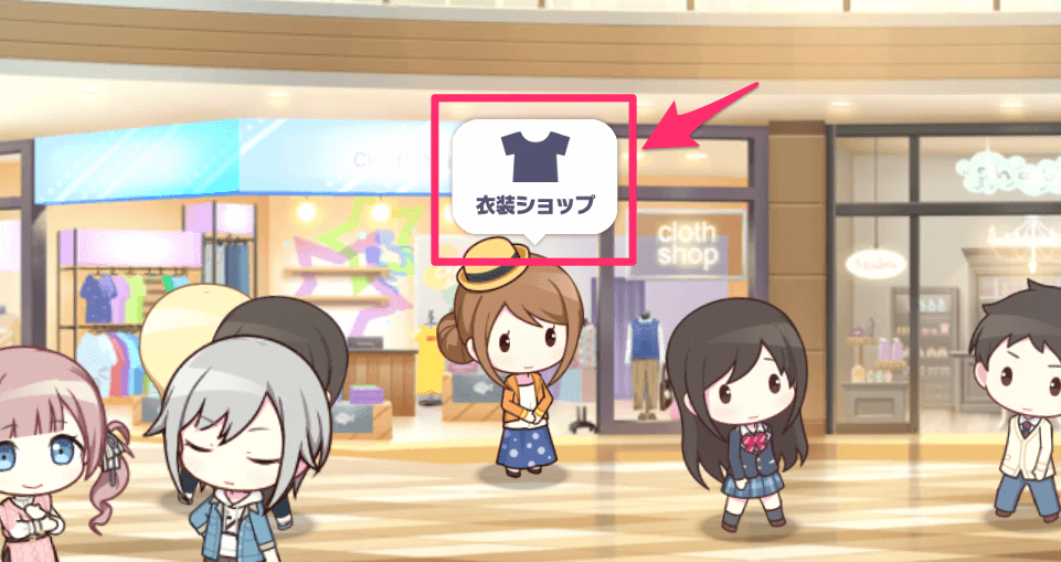 衣装ショップのアイコン