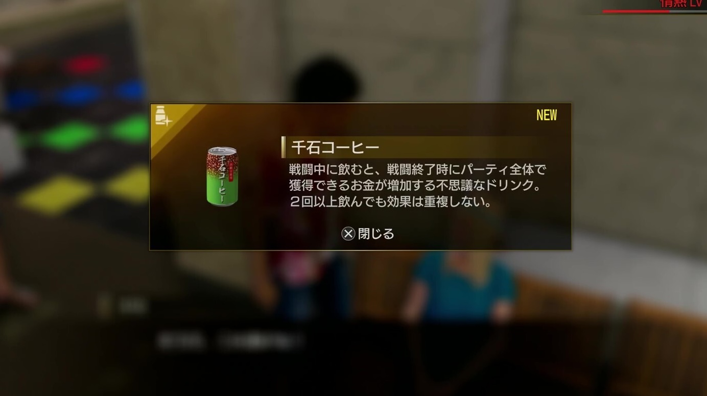 ラブフレンドになるとアイテムが貰えることがある