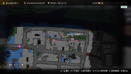 おみくじ交換所