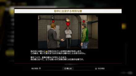 王冠マークの敵