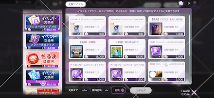 記憶が集まり次第センターノギメモと交換