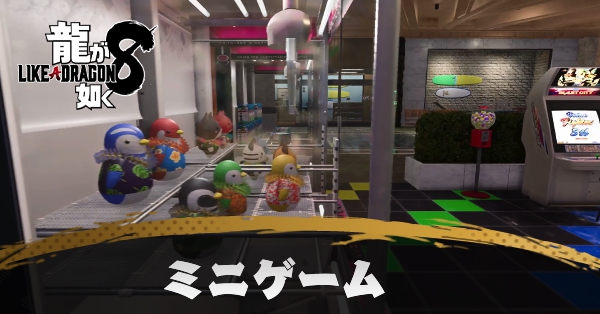 ミニゲーム一覧