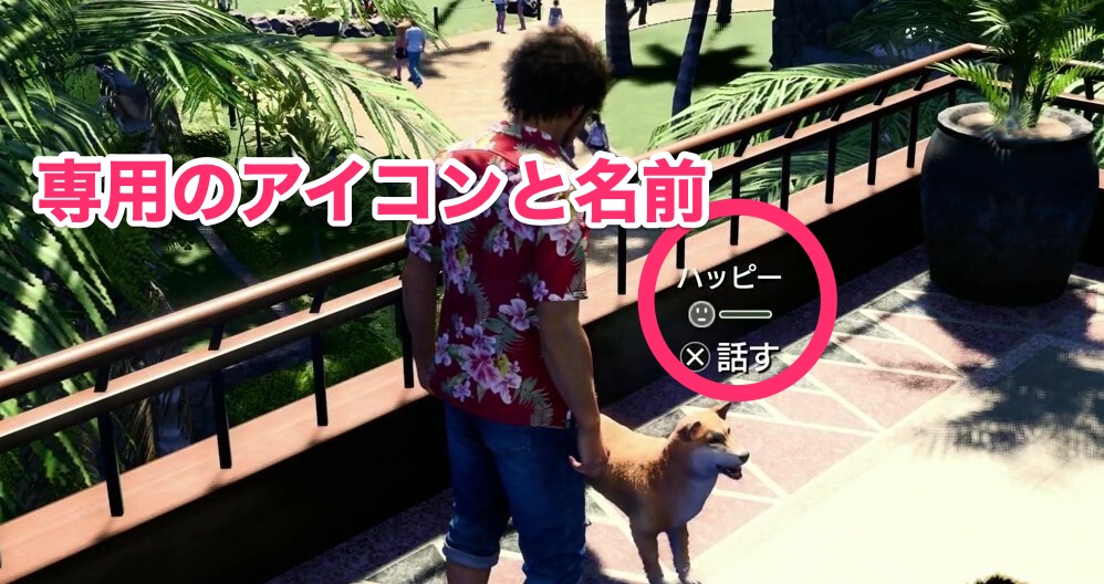 専用のアイコン