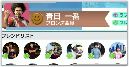 フレンドの場所一覧