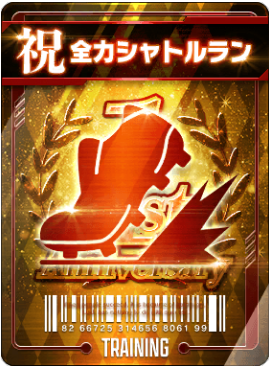 全力シャトルラン