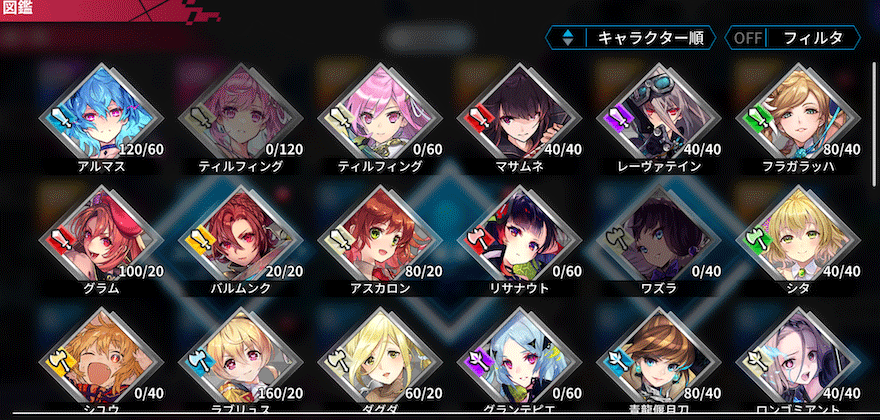 ユニット_ユニット_入手方法